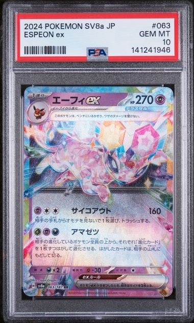 Espeon ex (JP) - PSA 10