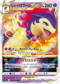 Hisuian Typhlosion VSTAR (JP)