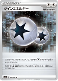 Twin Energy (JP)