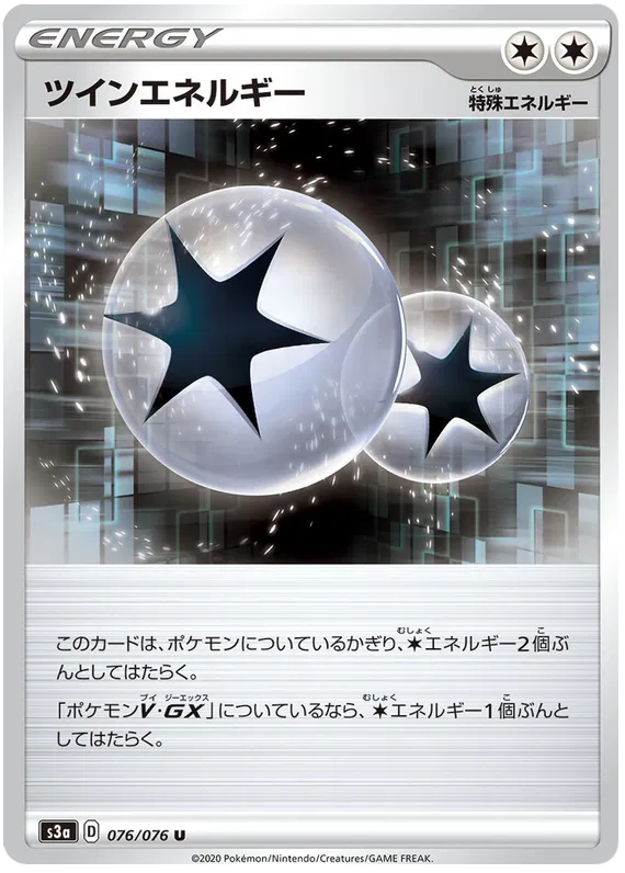 Twin Energy (JP)