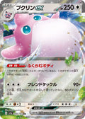 Wigglytuff ex (JP)