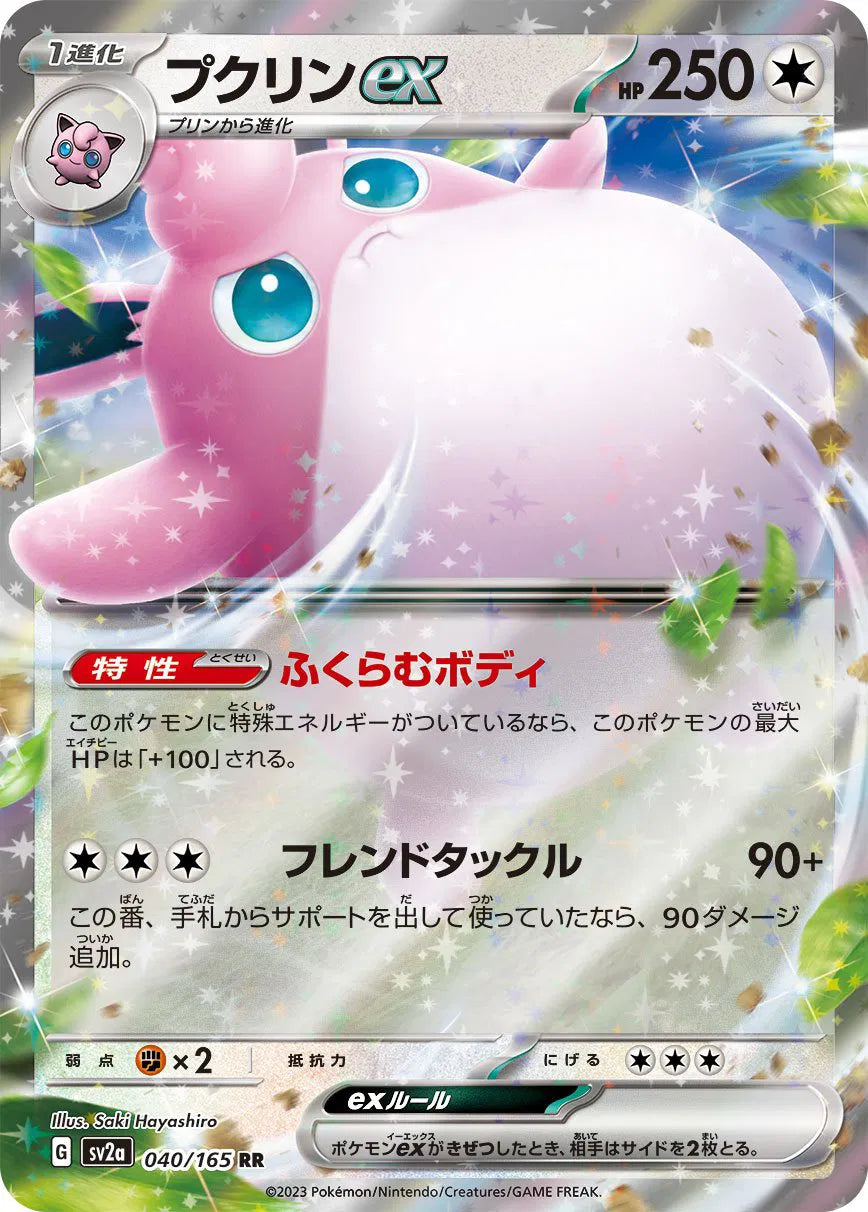 Wigglytuff ex (JP)