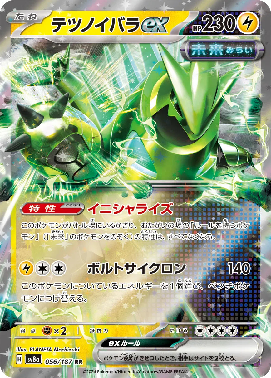 Iron Thorns ex (JP)