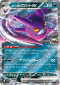 Team Rocket's Crobat ex