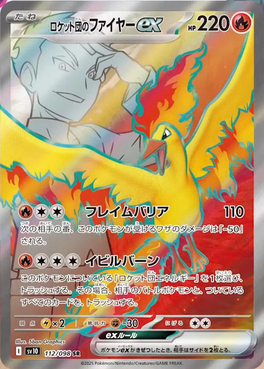 Team Rocket's Moltres ex (JP)