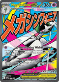 Mega Gardevoir ex - Promo 032