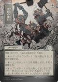 Requisition Raid (JP Alternate Art) (Silver Scroll Foil)