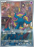 Dhelmise (JP)